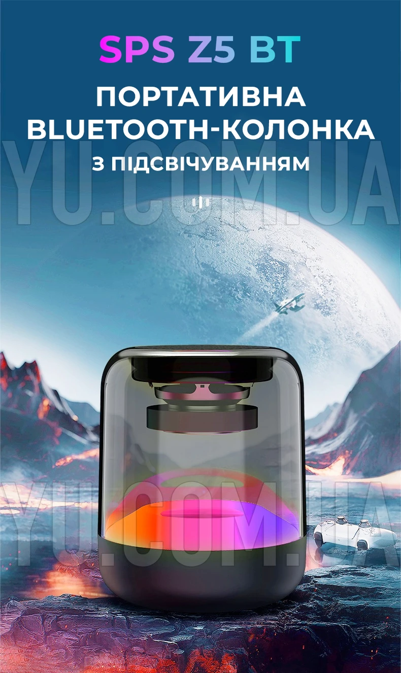 Портативная Bluetooth-колонка SPS Z5 BT с подсветкой